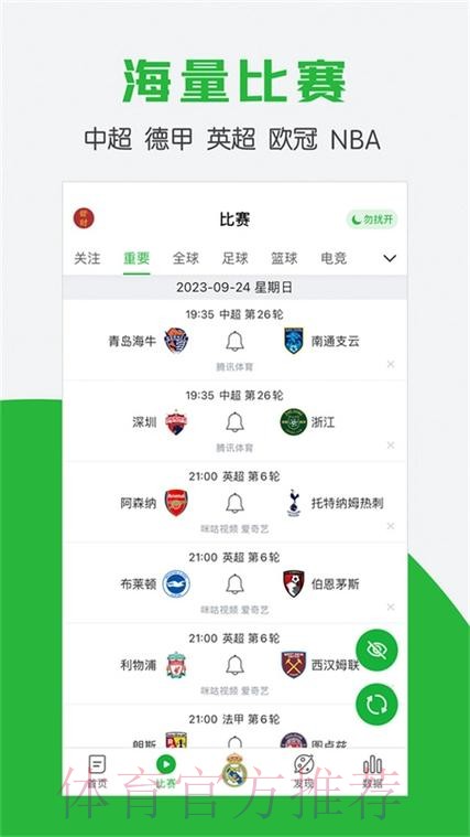 世界杯买球APP推荐指南